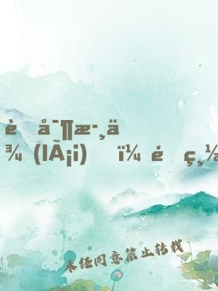 萌寶歸來(lái)，霍總，管管你老婆！